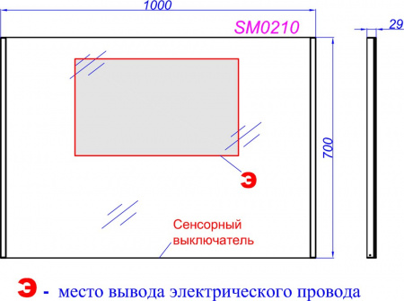 Зеркало Aqwella SM0210 с подсветкой